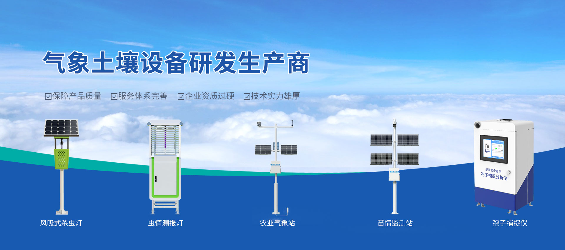 立桿式水質(zhì)監(jiān)測站